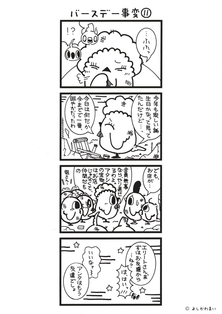 鳥さん。＠毎日更新 tweet media