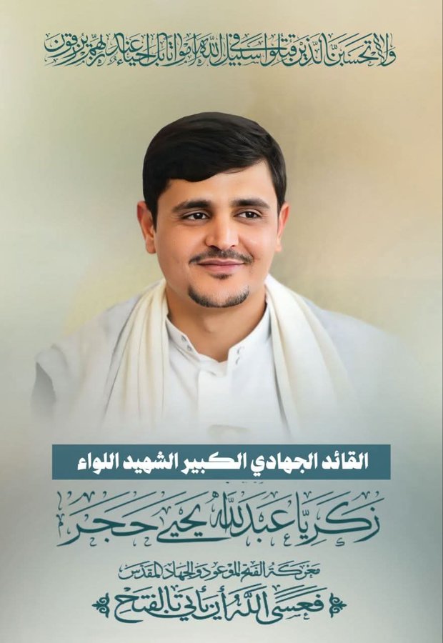 رحل بالجسد لكنه ترك في الوجدان مدرسة
كاملة من الثبات
مدرسة تقول إن الكرامة لاتطلب بل تنتزع

سلامٌ على من دفع روحه مهرا للحرية
سلامٌ على من أدرك أن العمر الحقيقي يبدأ بعد الشهادة

فما أشهى الرحيل حين يكون نحو الله
وما أصدق الحياة حين تُكتب بمداد الفداء
رحمك الله أيها القائد الكبير