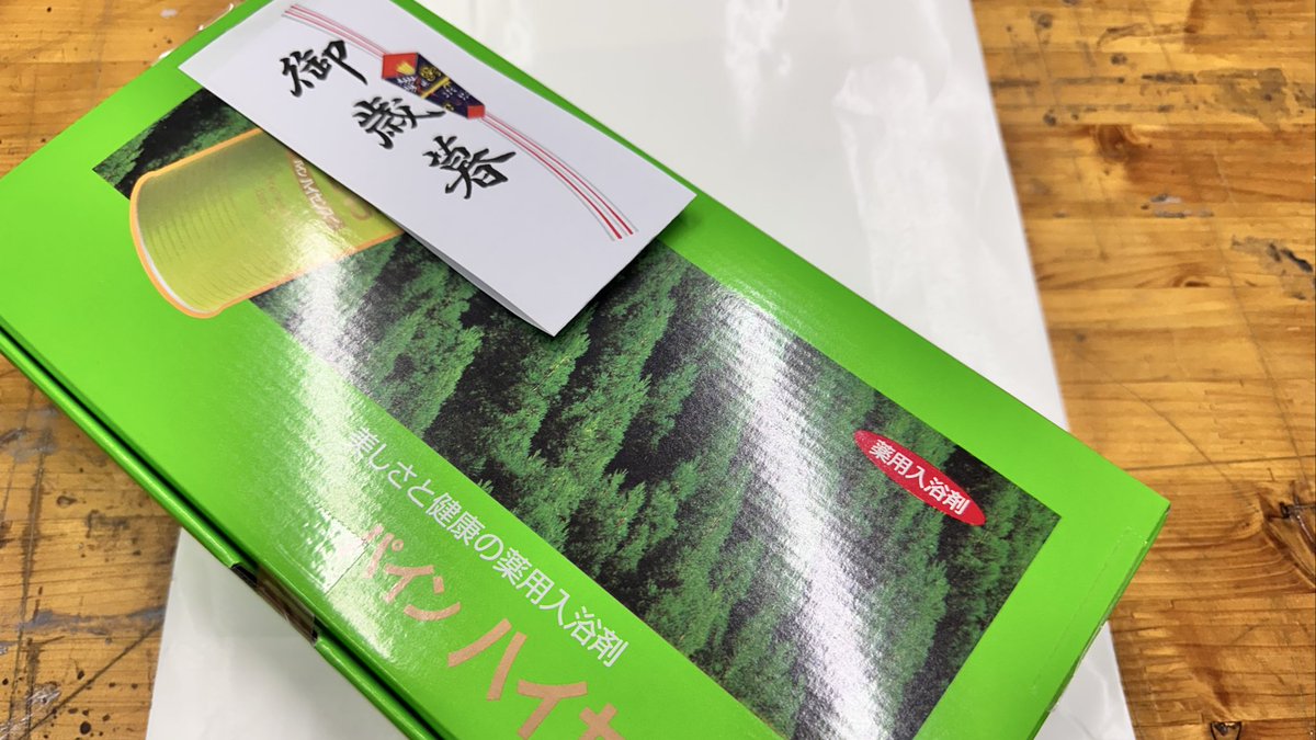 お心遣いありがとうございます。