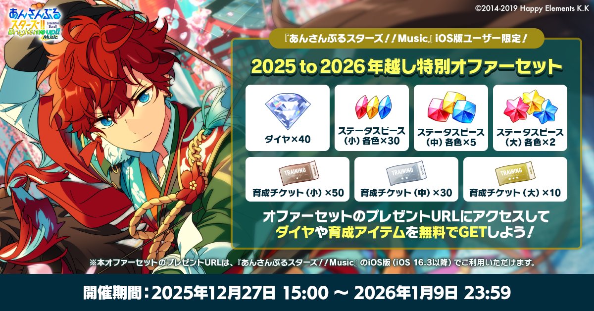 あんさんぶるスターズ！！Music【公式】 (@enstars_music) / Posts / X