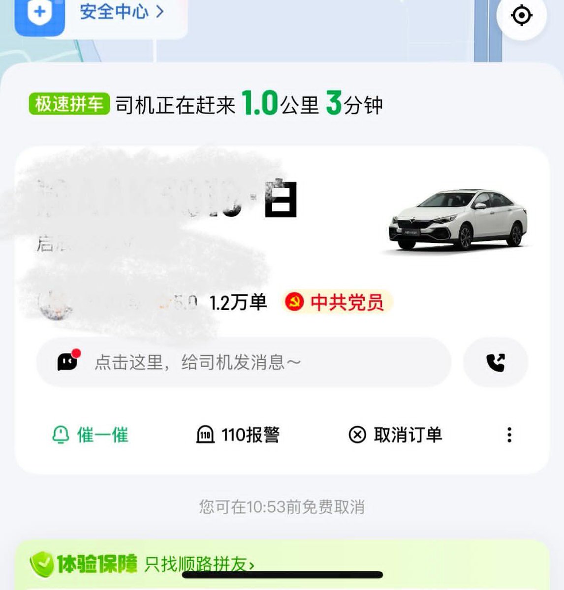 大狐帝国史官邹智萱(笔名段歌文) tweet media