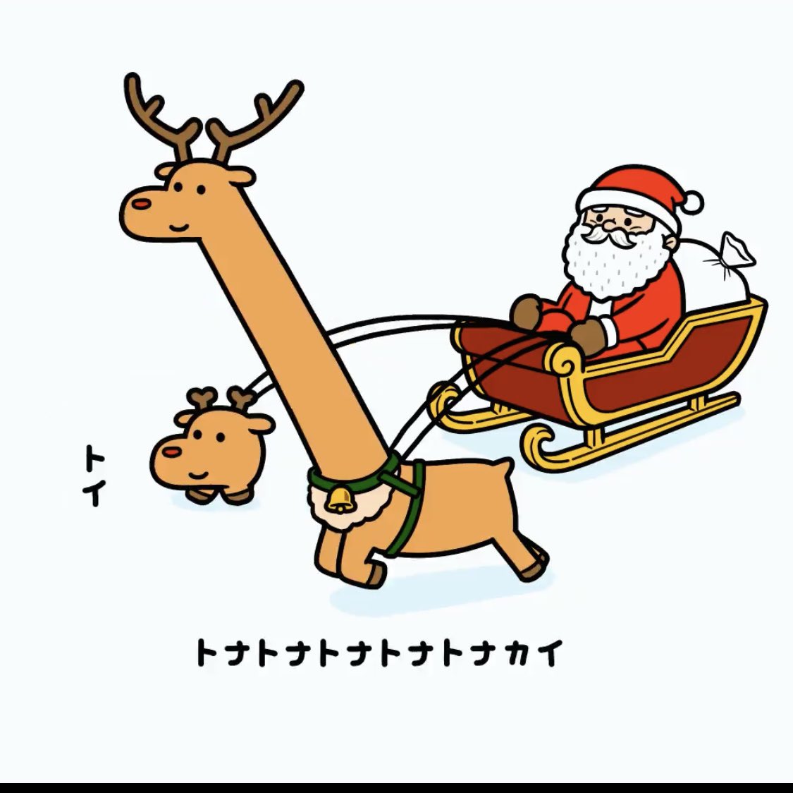 ながいのみじかいの