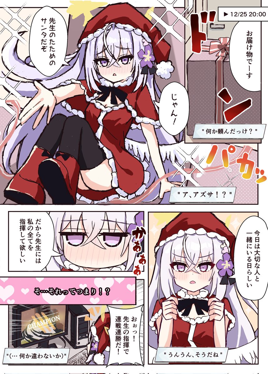 hyashiro_88's tweet photo. アズサンタがお邪魔するよ https://t.co/V1rdp2CT0G