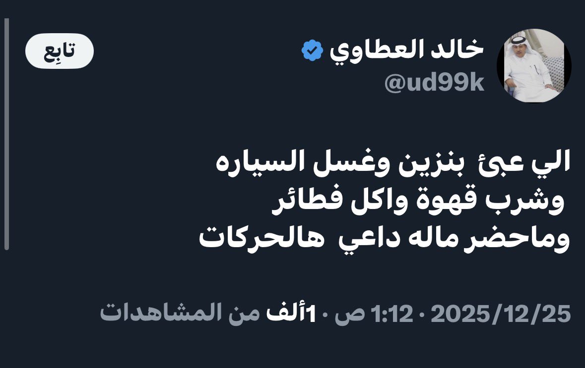 عساك شربت حليب فرواله

واخذت الفسحه ياشاطر