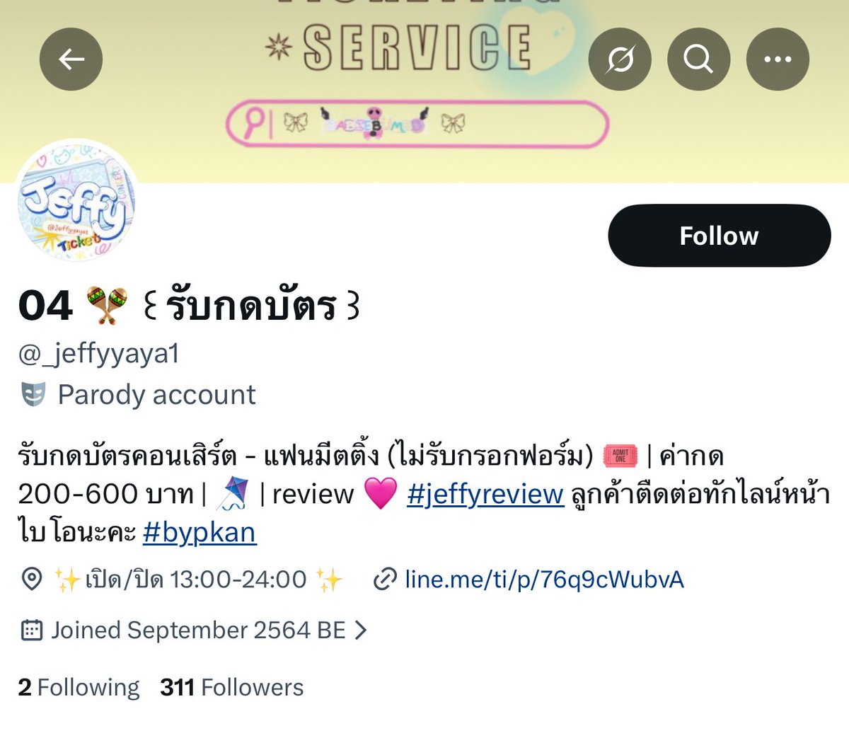 #รับกดบัตร #รับกรอกฟอร์ม

📣 PLS RT เตือนภัย มิจจี้แอบสวมรอยแอคทางร้านนะคะ แอคจริงไม่มี _ นะคะ❗️ มีแค่ <a href="/jeffyyaya1/">‎ ౨ৎ jeffytickets‎ ♡ᵎ 💌</a> เท่านั้นคับ❗️

🚨 @_jeffyyaya1 มิจฉาชีพ ระวังนะคะ 🚨

ขอบคุณลูกค้าท่านอื่นที่ทักมาแจ้งนะค่า โดนบล็อคไม่รู้เรื่องเลย ㅠㅠ เช็คบัญชีหรือเครดิตกันก่อนโอนนะคะ