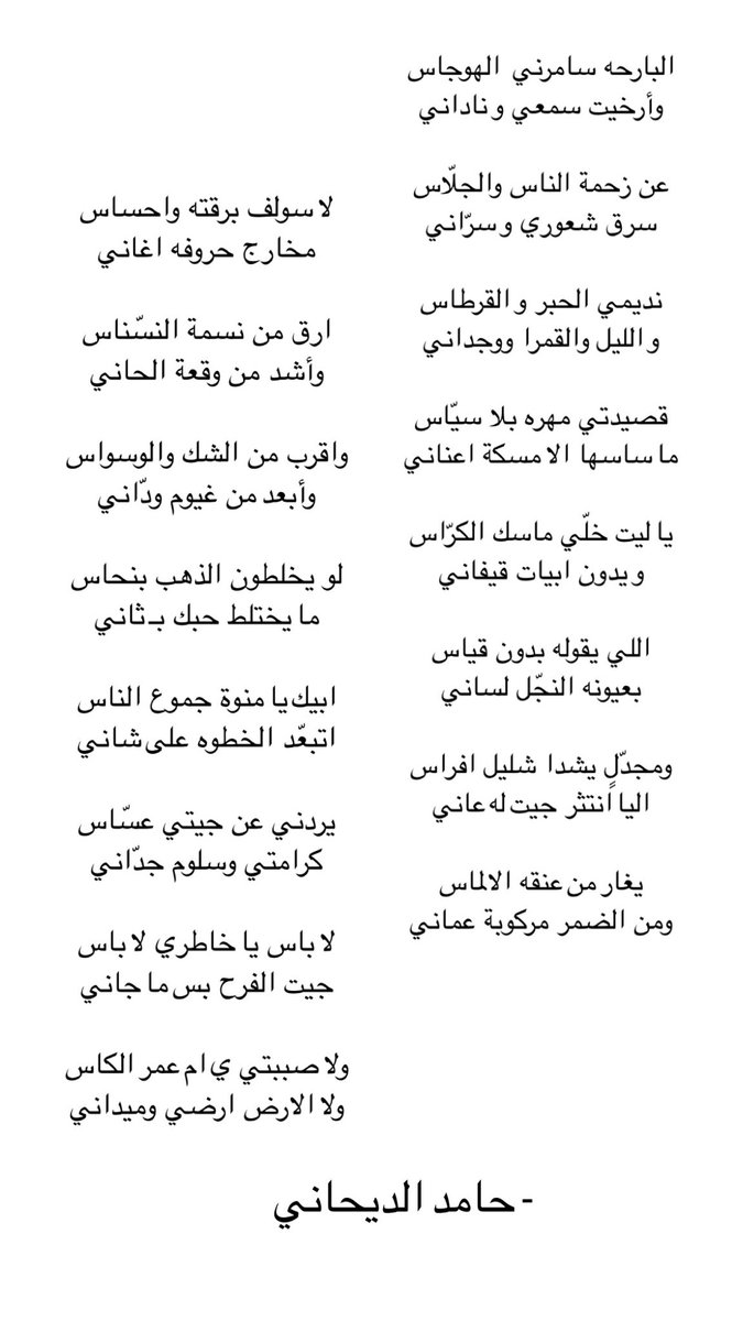 حامد مشعل الديحاني tweet media