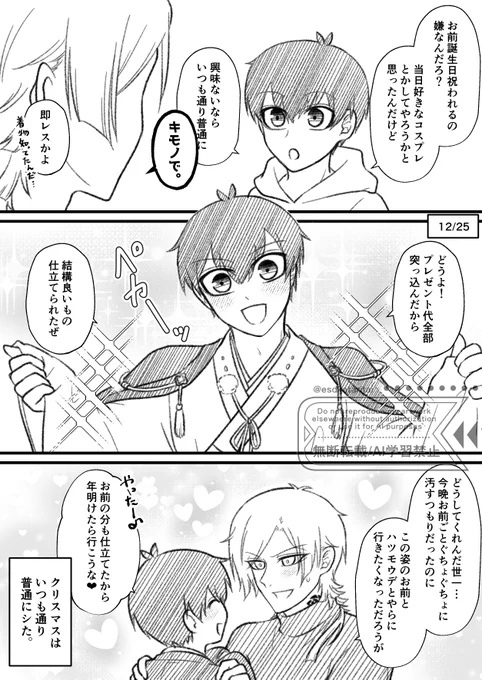 kiis/ハッピーバースデー!プレゼントは俺! 
