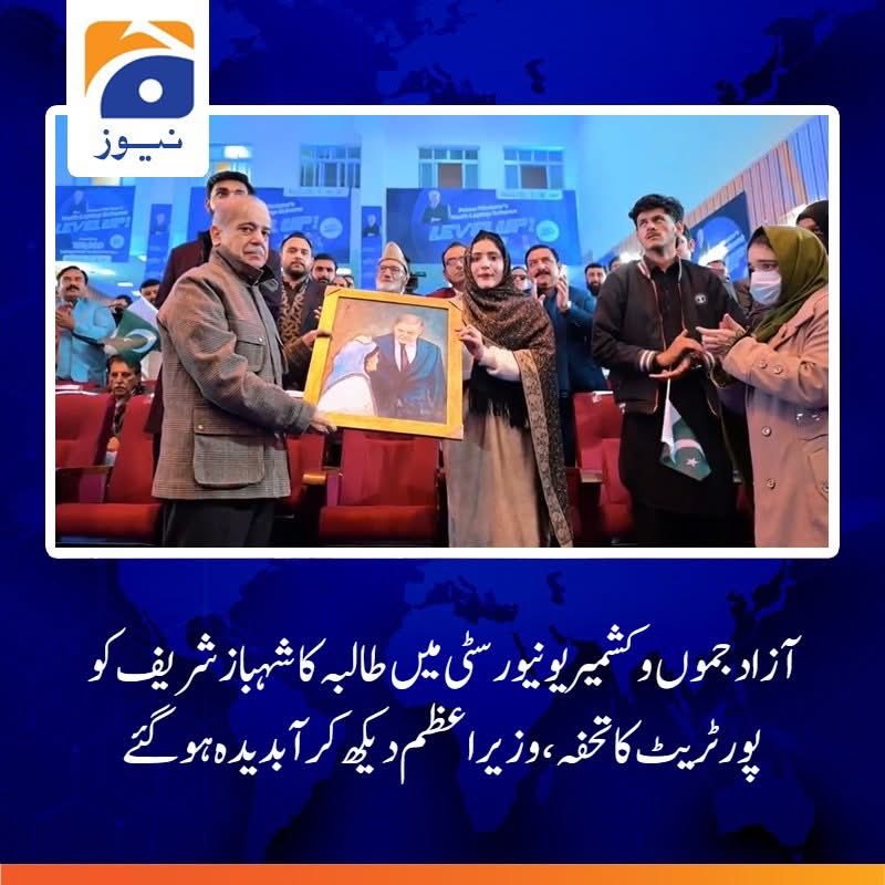 zafeerkiani's tweet photo. The PM @CMShehbaz got emotional and burst into tears when a specially-abled student gifted him the PM’s portrait at @UAJK_Official. The crowd was equally mesmerised! 
#TouchingMoment https://t.co/kEfRVWe1PB