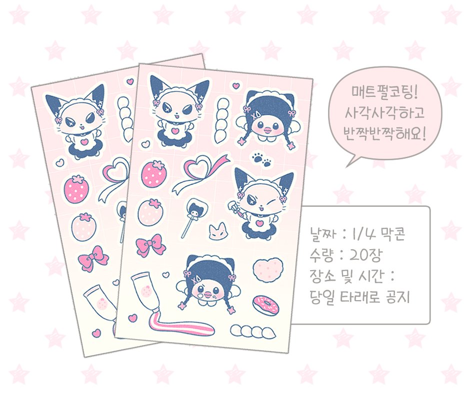 오땅 tweet media