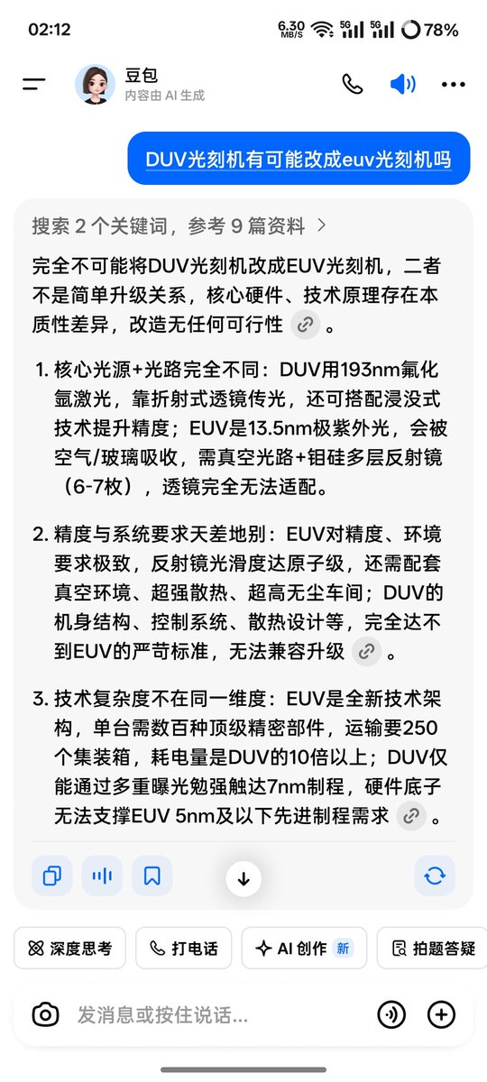 wang tweet media