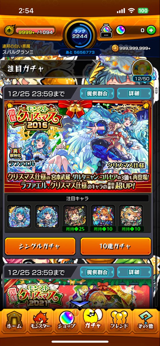 RenSY625's tweet photo. @takacchi_monst 自分は新春用のオーブ800個全ブッパで敗北しました泣 https://t.co/a5AeLhUhHQ