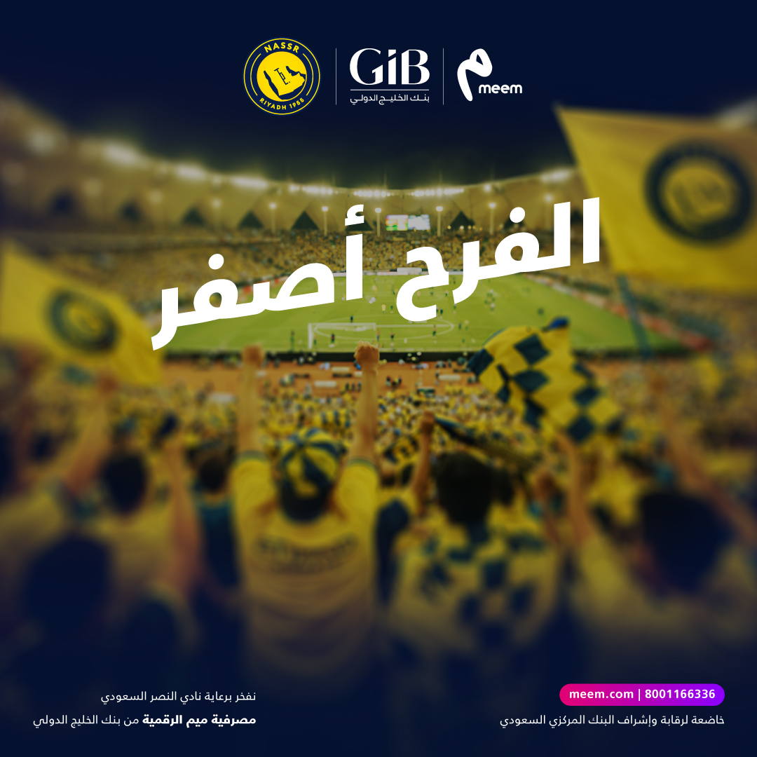 ألف مبروك لجمهور العــالمـي 💛​

#ميم ​
#النصر​
#بنك_الخليج_الدولي