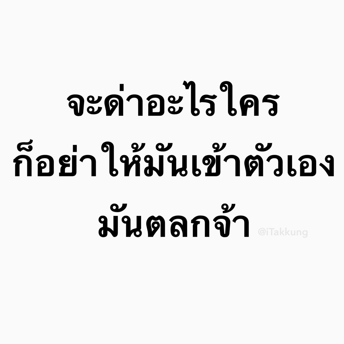 ᴛᴀᴋᴋᴜɴɢ 𓏰˙Ⱉ˙ tweet media