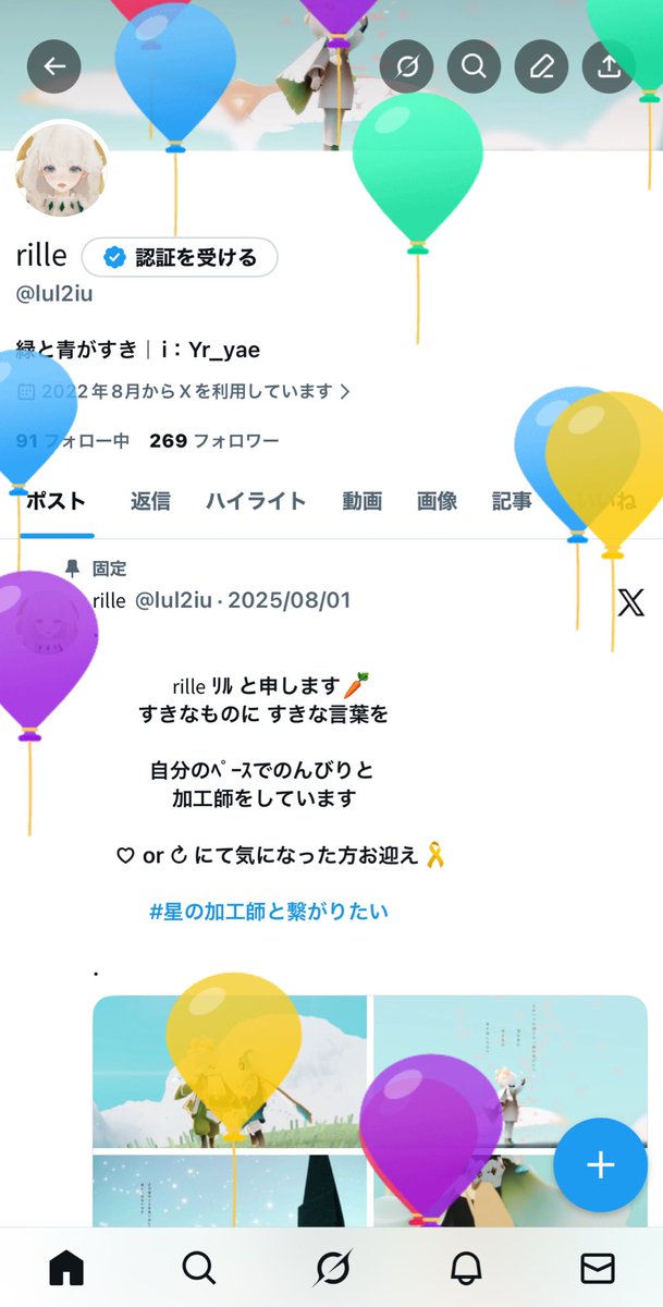 風船飛びました🎅🏻
いちばんだいすきな日です⊹
皆様にしあわせが訪れますように🧦