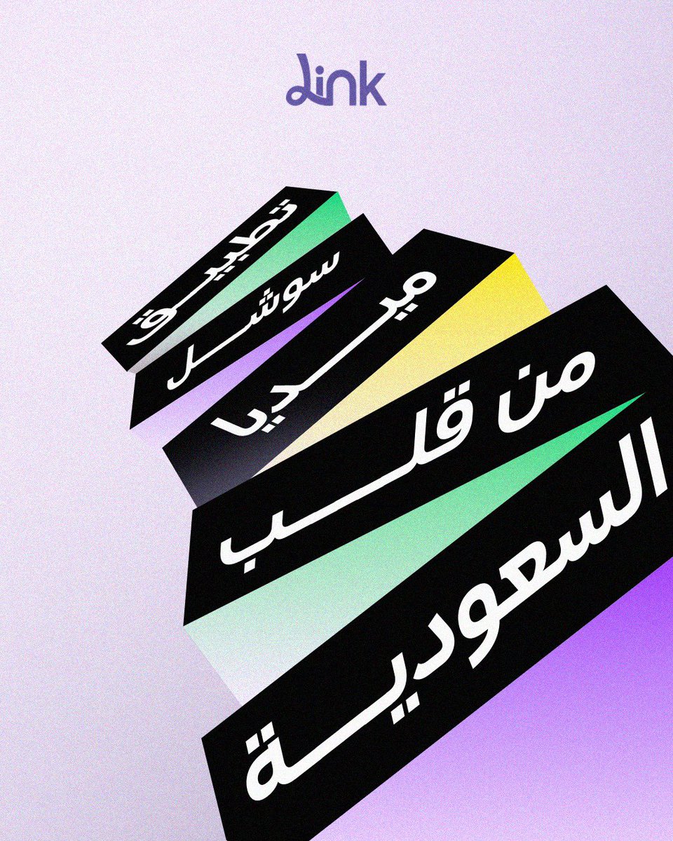 Link Social Network tweet media