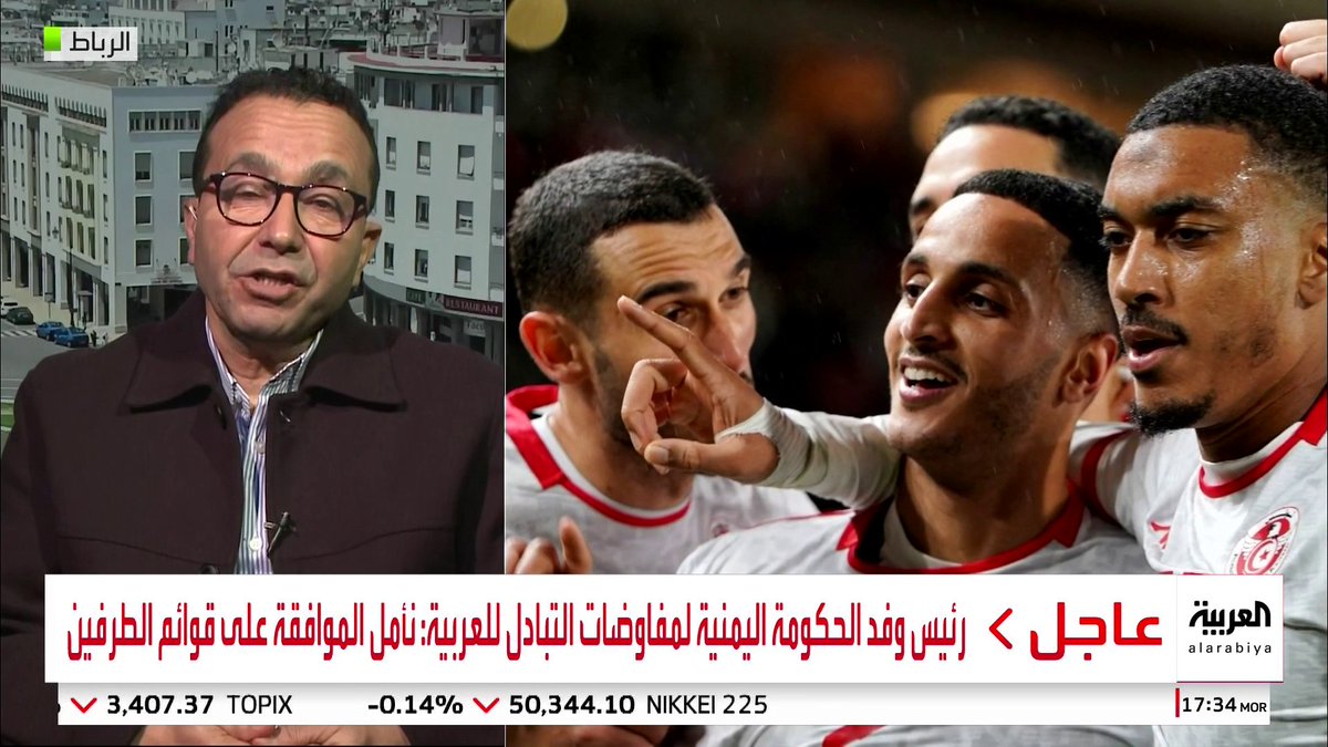 عبدالسلام ضيف الله يتحدث لـ "العربية": "المنتخب التونسي قدم مستوى رائع أمام أوغندا". "الجماهير التونسية كانت سعيدة بالمستوى الذي ظهر به المنتخب في افتتاح مبارياته بكأس أمم إفريقيا" 