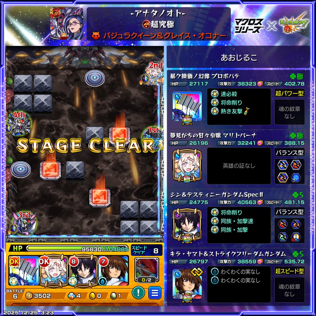 fiao_j's tweet photo. 寝ようと思ってたけど、、
歌無し硬すぎませんか？紋章つけてしまった
#モンスト　#超究極 https://t.co/fbOS8lA2md