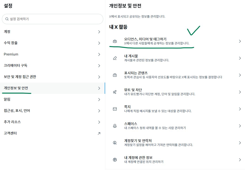 pundaArt's tweet image. 너무 좋은 프로그램이네요!
하지만 이걸로 올리시기 전에도 꼭 트위터 [설정]에서 [동영상 보호하기]를 체크하시길 바랍니다!