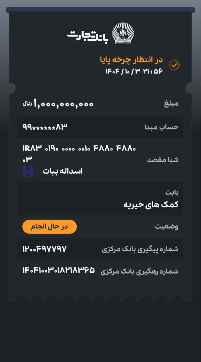 Ali Khosravani | علی خسروانی tweet media