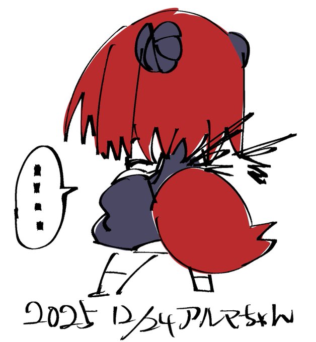 落書きアルマちゃん 