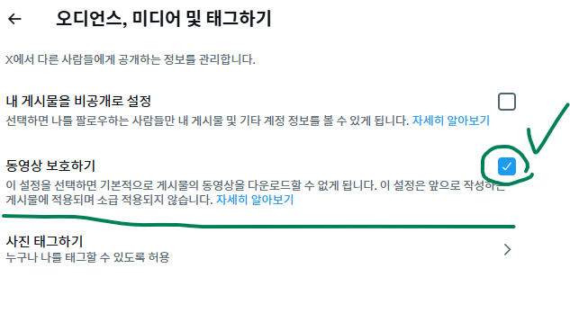 pundaArt's tweet image. 너무 좋은 프로그램이네요!
하지만 이걸로 올리시기 전에도 꼭 트위터 [설정]에서 [동영상 보호하기]를 체크하시길 바랍니다!