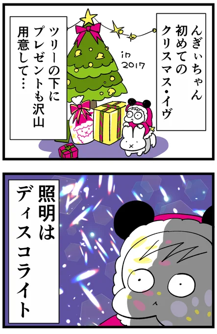 クリスマスの思い出 