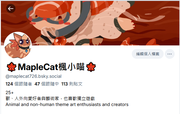 楓小喵Maple cat（絲之歌...dlc... tweet media