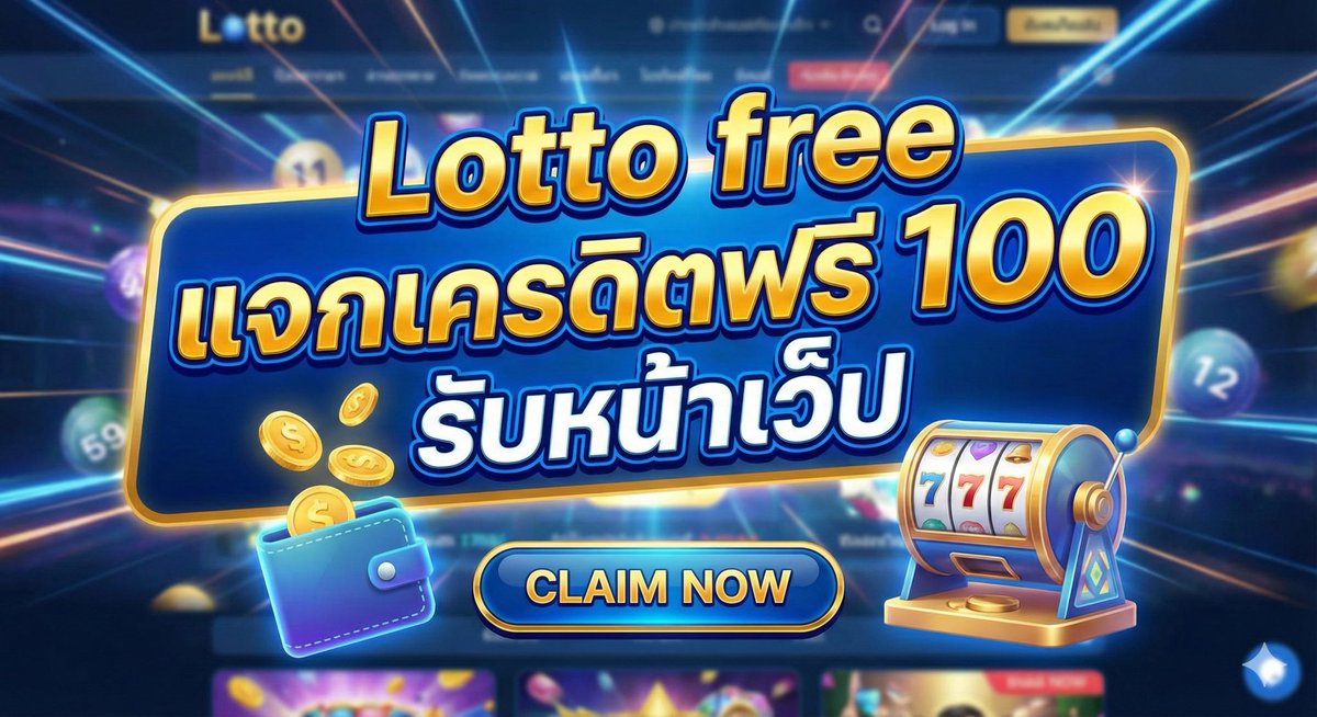 แจกเครดิตฟรี 100 💰 รับหน้าเว็บได้เลย
ที่ Lotto free เท่านั้น! ของดีบอกต่อ 👇
bit.ly/44YKNXh
