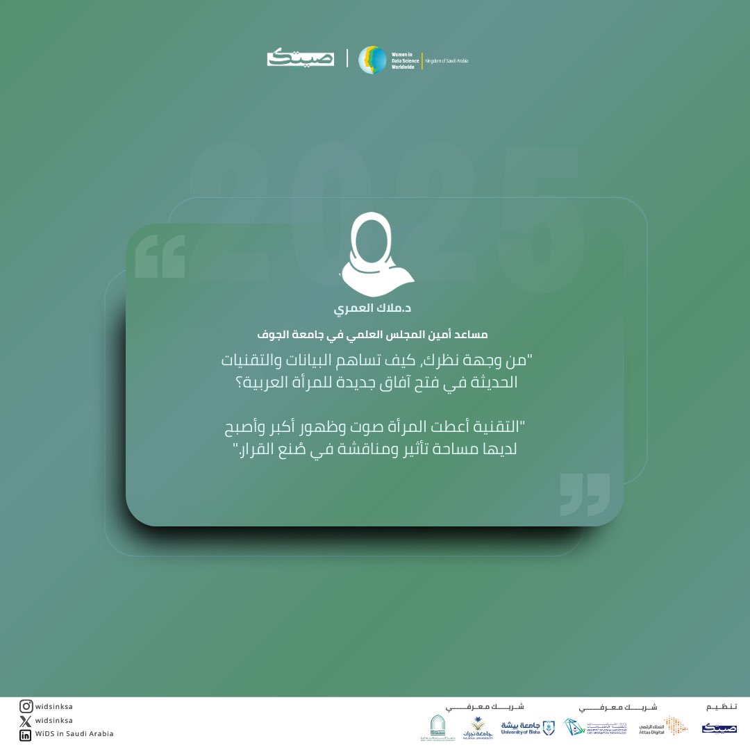 WiDS in Saudi Arabia tweet media