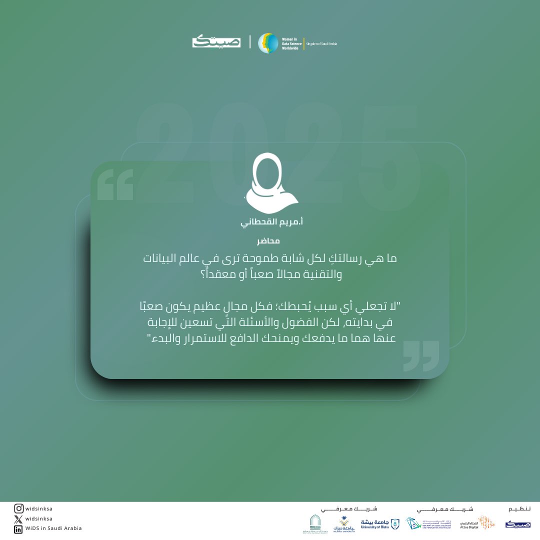 WiDS in Saudi Arabia tweet media