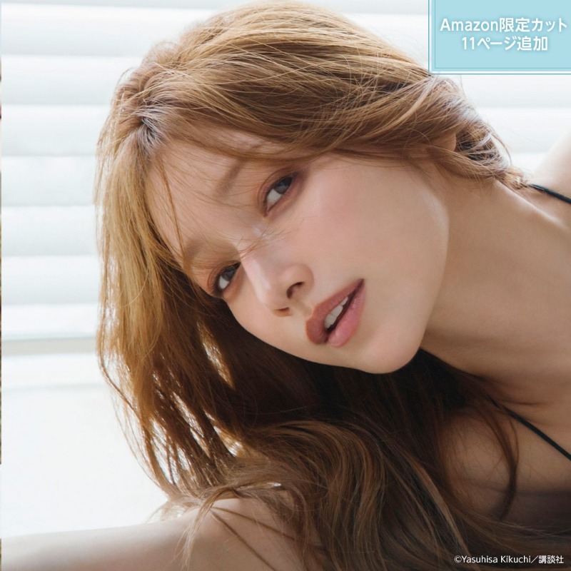Amazon限定カット11ページ付き、後藤真希写真集が発売