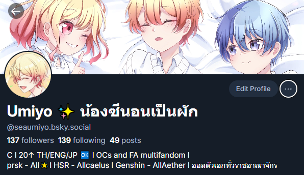 Umiyo✨ น้องซีไฟเออร์ tweet media