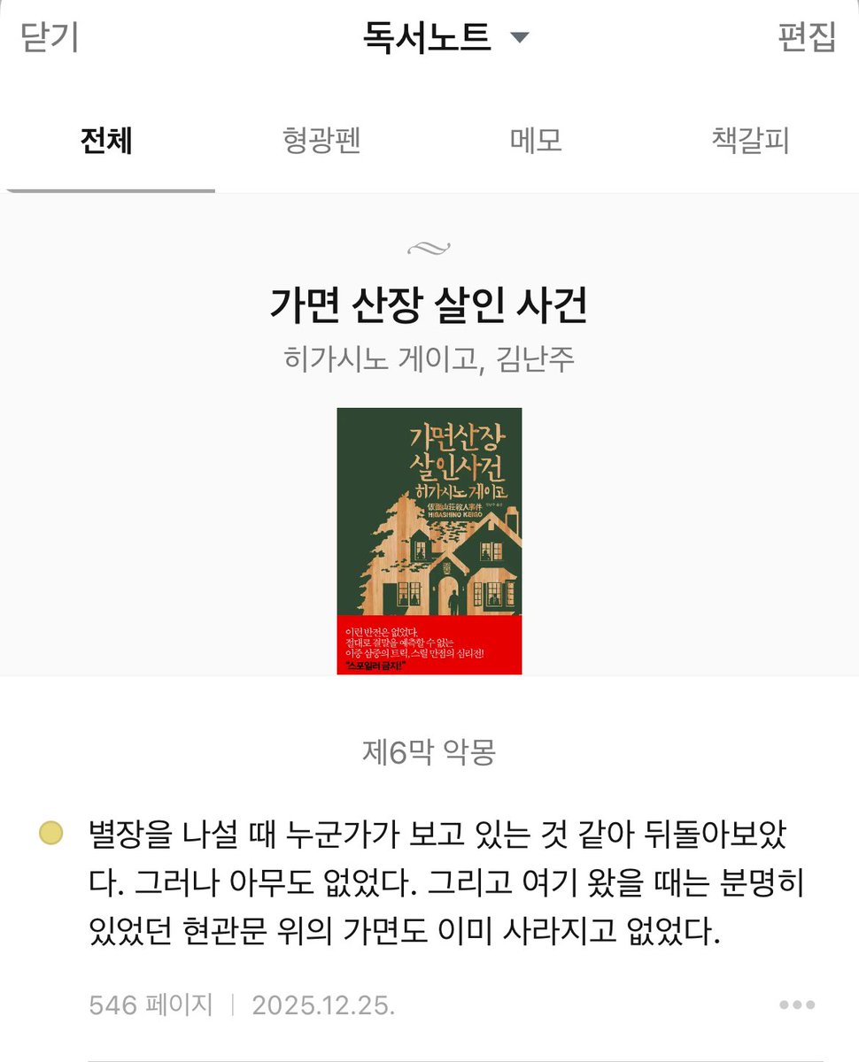 udonchxn's tweet photo. 독서노트를 씁시다 https://t.co/5eu5LdicNd