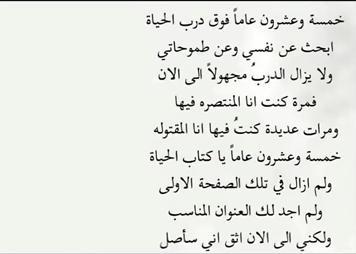 8i4__'s tweet photo. خمسة وعشرون عاماً . https://t.co/7bdSPZ2yFT