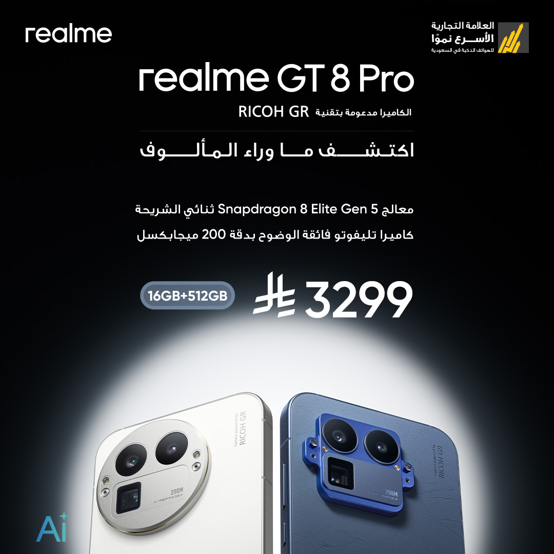 realmeSaudi's tweet photo. اكتشف ما وراء المألوف

جوال realme GT 8 Pro

أفضل هاتف رائد للأداء والتصوير مدعوم بال AI في عام 2025

متوفر الآن بسعر 3,299 ريال سعودي
احصل عليه الآن.
اشترِ الحين:
https://t.co/N8OE8SeiRV

#realmeGT8Pro #realmexRICOHGR #4YearsInOneSnap #SnapbyNoRules #realmeSaudi #ksa https://t.co/KfQpDHcagi
