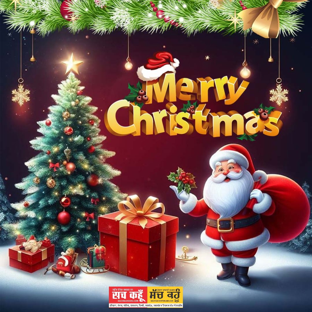 Sachkahoon's tweet image. 🎄✨ **क्रिसमस पर्व की हार्दिक शुभकामनाएँ!** ✨🎄

आइए, इस क्रिसमस पर **मानवता, करुणा और सकारात्मक सोच** को अपनाकर समाज में बदलाव लाने का संकल्प लें—
छोटा सा अच्छा काम भी बड़े बदलाव की शुरुआत बन सकता है। 🤝🕊️

#MerryChristmas #Humanity #PositiveChange #SocialAwareness #Christmas