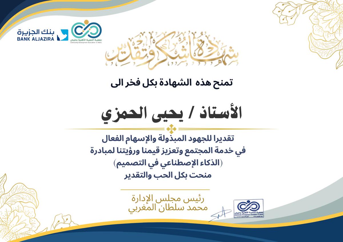أ.يحيى الحمزي||مدرب جرافيك tweet media