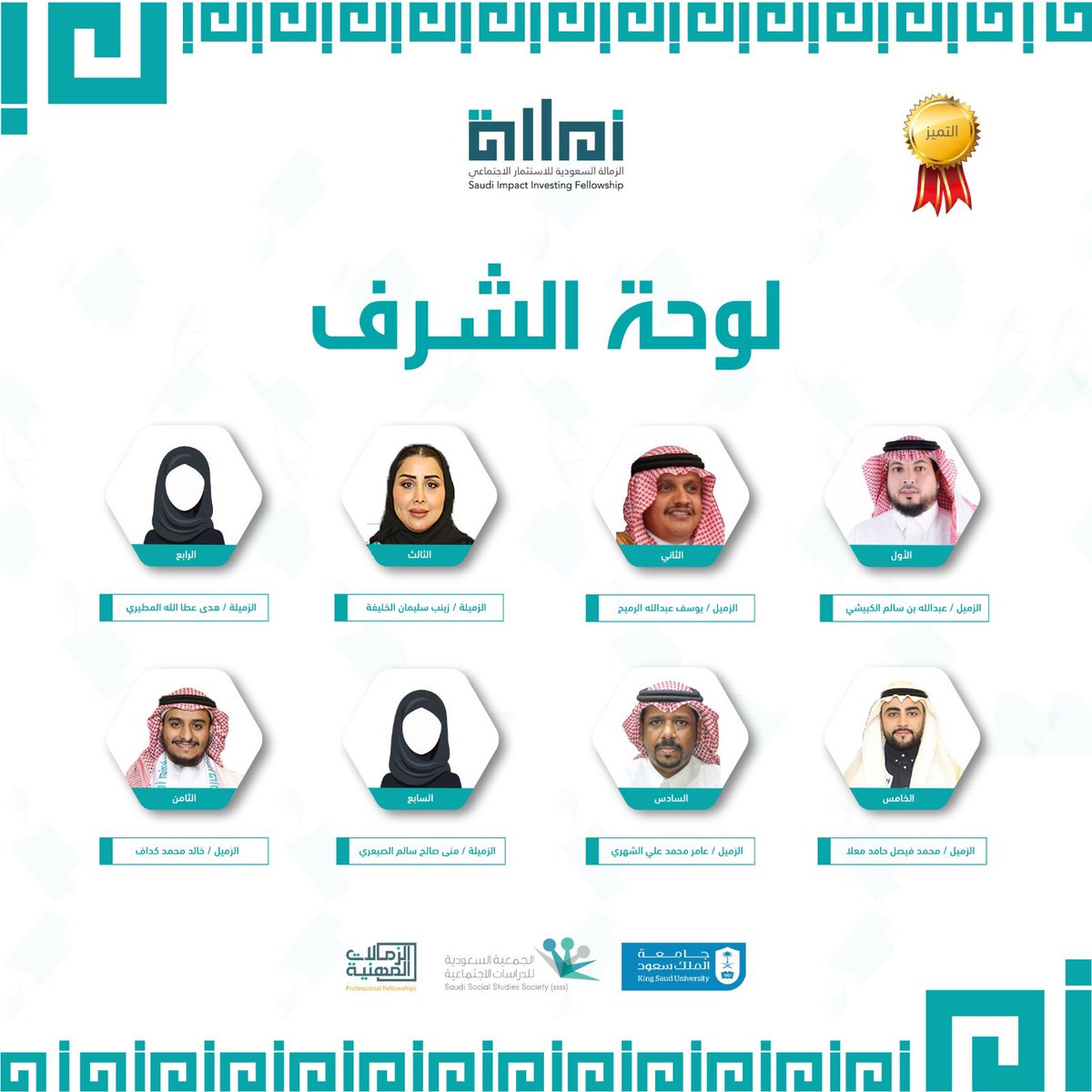 الزمالات المهنية tweet media