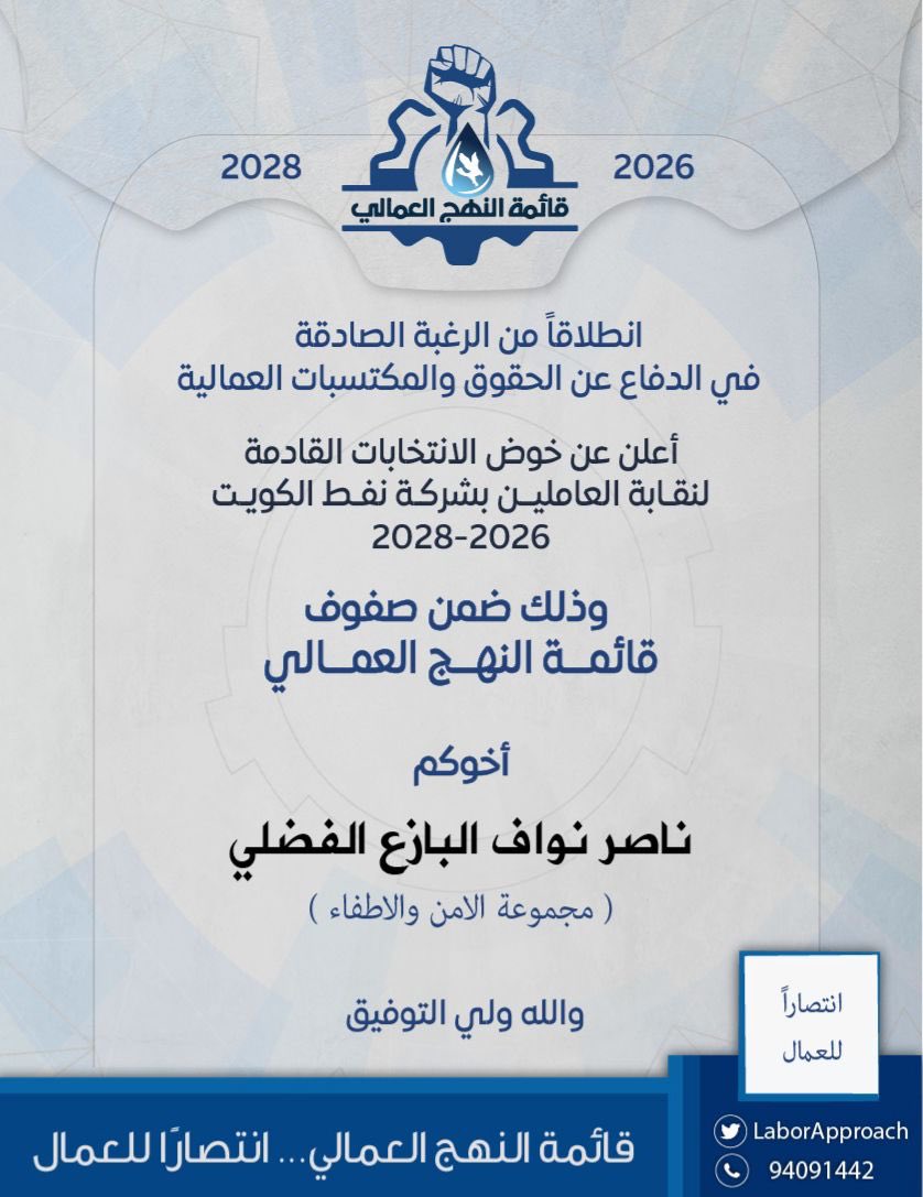 نسأل الله التوفيق والسداد

#انتصاراً_للعمال 
#القطاع_النفطي