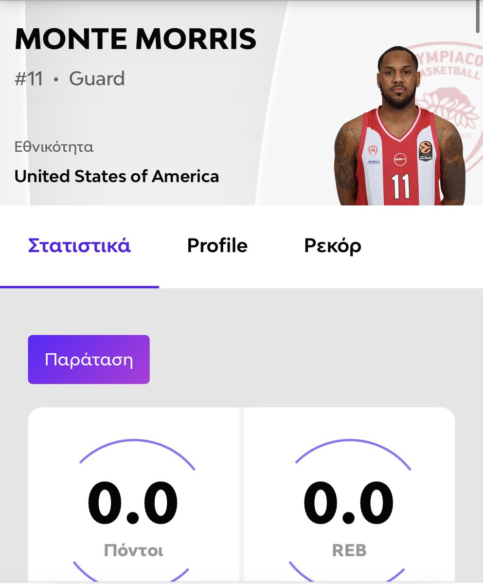 🎅🏻🎅🏻🎅🏻

#OlympiacosBC