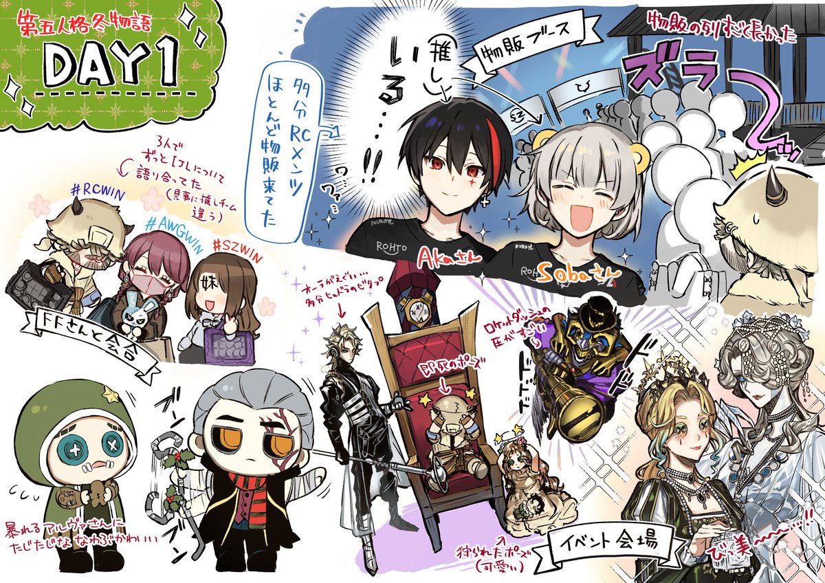 howacccccha's tweet photo. #第五人格冬物語 
第五オフイベ実録絵日記✍️
思い出がたくさん出来すぎて描ききれぬ…！
3日目塗り終わらなかったから今度載せます https://t.co/0EAHXCrrNQ
