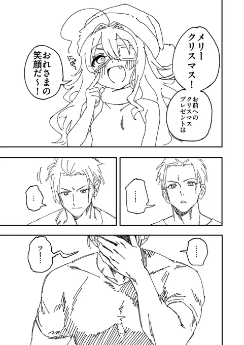 もうずっと笑えなくなっていた
TSした親友と、

クリスマスプレゼント 