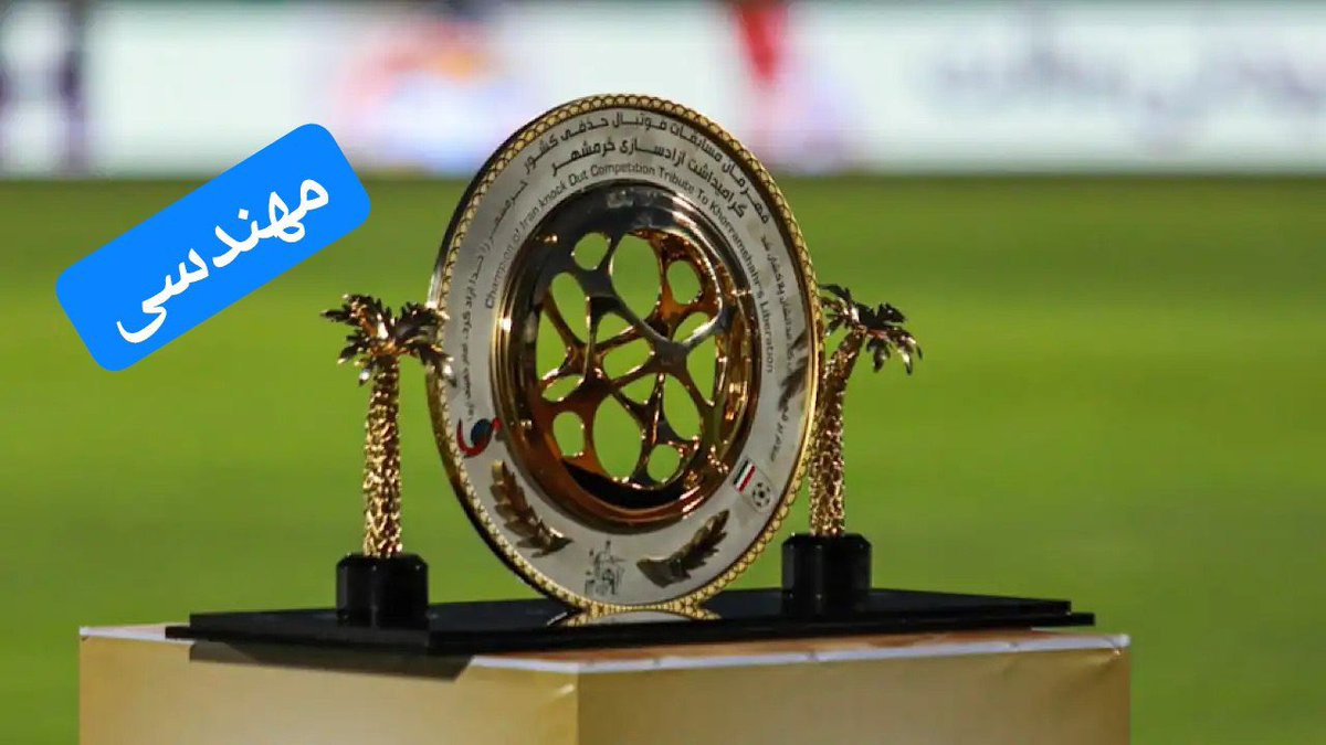 خجالت نمیکشید با این رای دادن‌؟ پرسپولیس فحش خورد پرسپولیس حذف شد تموم شد‌، بعد بازی‌های تراکتور رو به‌نفع استقلال بی‌‌تماشاگر میکنید‌‌ استقلال حال کنه‌؟

اول با سهوقلم بخشیدید تا بیان ما رو فحش بدن حذف کنن الانم با سَهونیت به‌نفع استقلال محروم‌شون کردید‌‌. تو هر ٢ تا رأی منافع