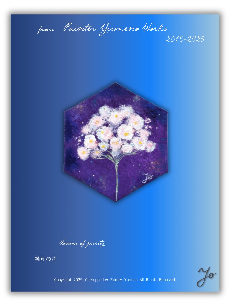 Blue Mindscape Painter @yumeno_art_ 】 - 絵画は世界へ語りかける