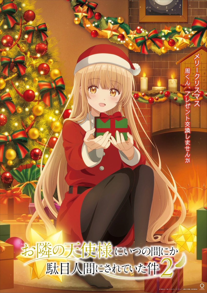 animetv_jp's tweet photo. 【Christmas Visual】
The Angel Next Door Spoils Me Rotten Season 2 is scheduled for April 2026!

✨More: https://t.co/UDftZ7zask https://t.co/myTrptVHvX