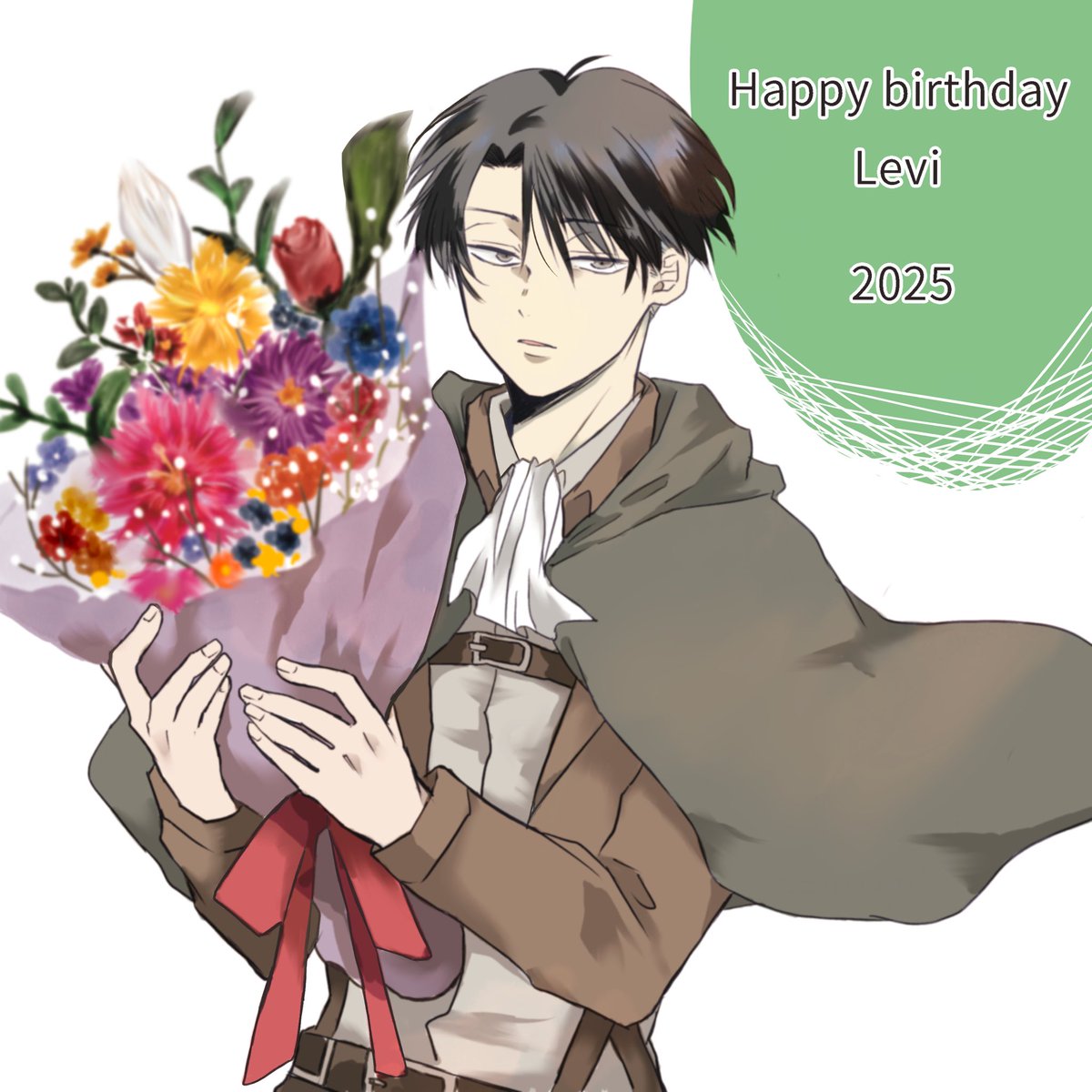 兵長生まれて来てくれて・・出会ってくれて本当に有難う御座います・・！ずっとずっと心から大好きです！
お誕生日おめでとうございます🎊
#リヴァイ生誕祭2025