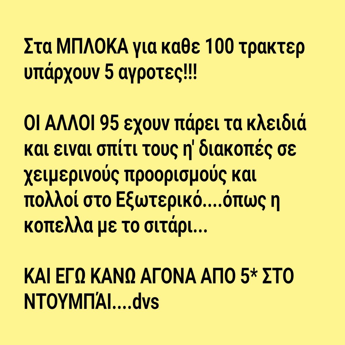 DvsDvs60195368's tweet image. Για να μη λένε κάποιοι οτι γράφω παραμυθια...
