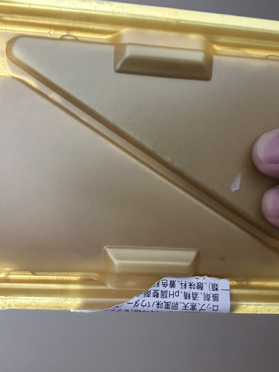 masa211___'s tweet photo. 食おうとしたらこれよ。
シンプルに棚入れの時に剥がれて破れたの？
気になって仕方ない。。。 https://t.co/ZtoHZ5eeX1