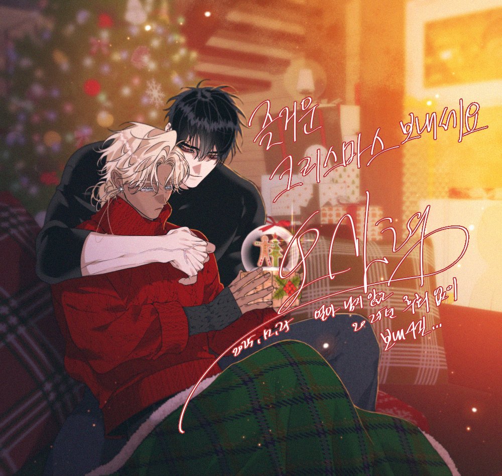 busy_bwthell's tweet image. 즐거운 크리스마스 보내세요～!