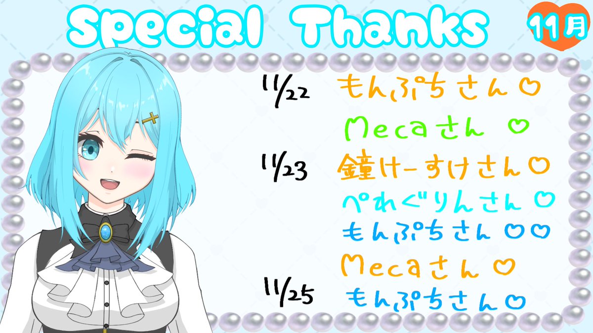 ありがとうございます😍